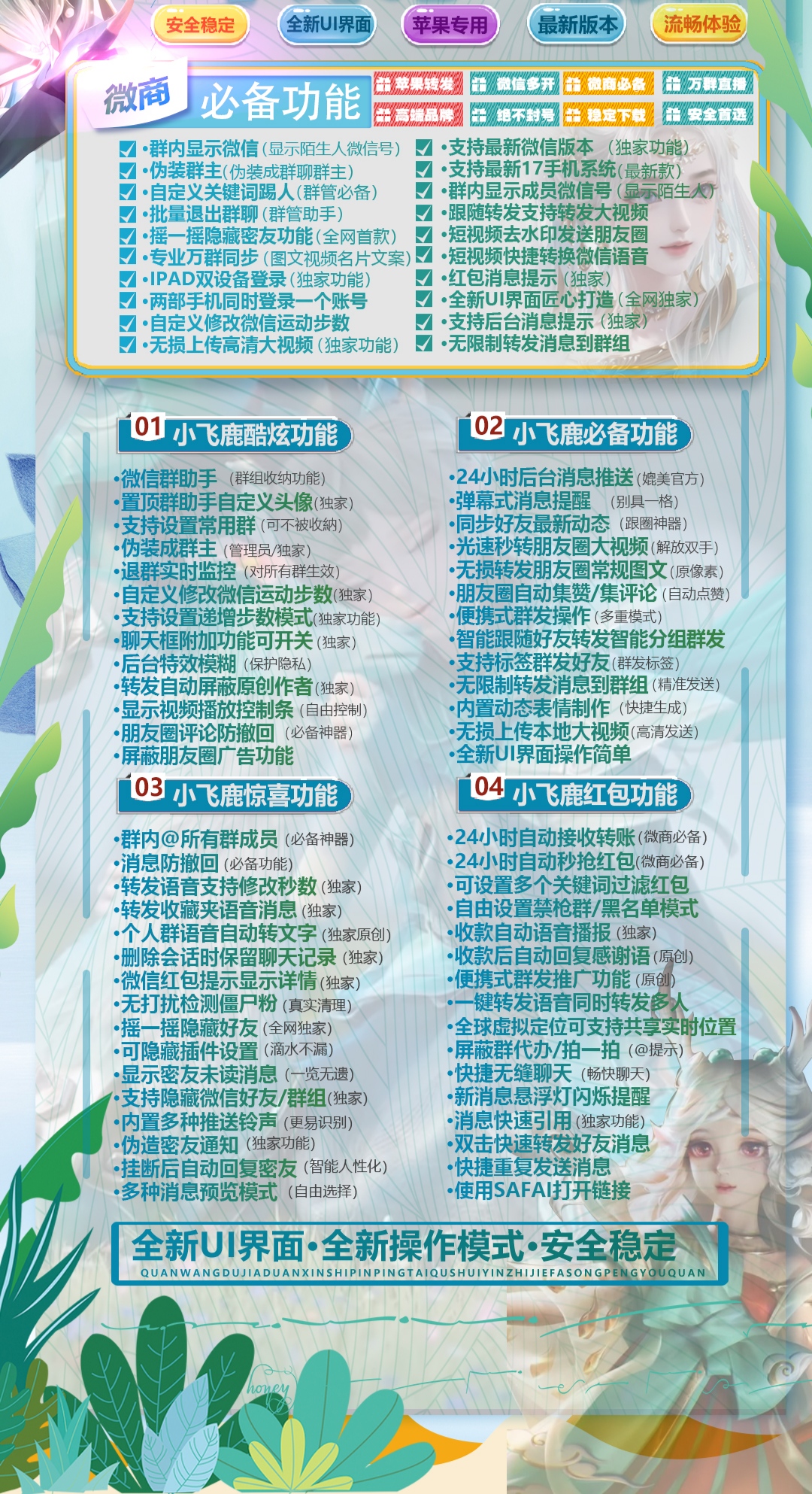 苹果TF小飞鹿好用吗激活码授权多少 密友动态点评显示或隐藏插图