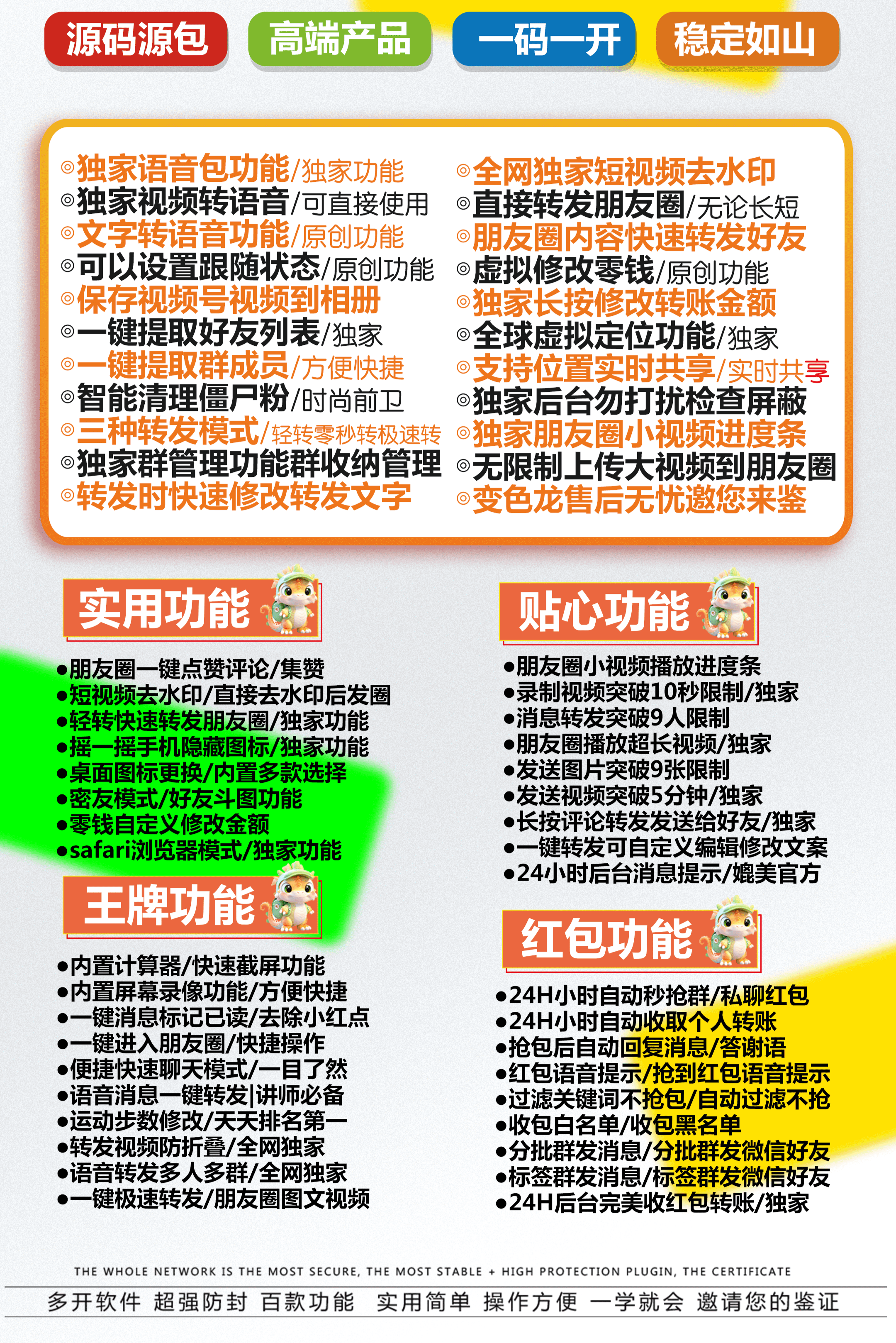 变色龙下载地址 苹果变色龙1.0激活码官方授权插图