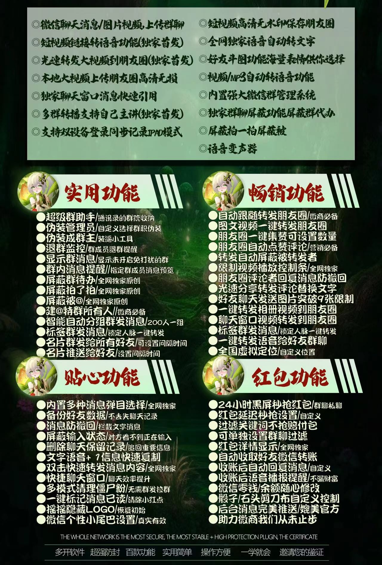 苹果花盈激活码多少钱？自动转语音或者转文件插图1