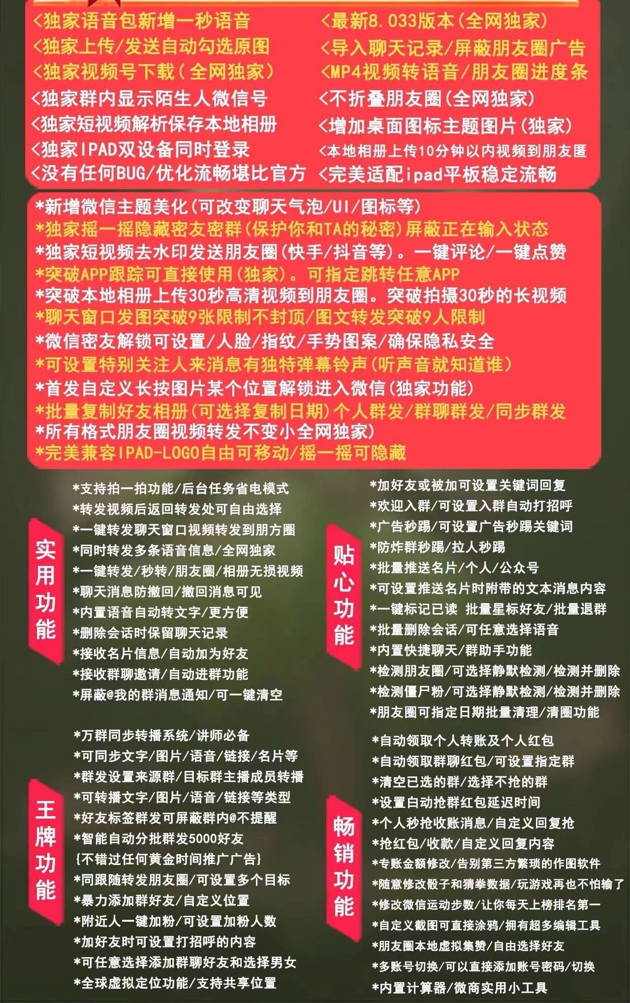 苹果端多开转发软件小精灵激活码授权有什么功能插图